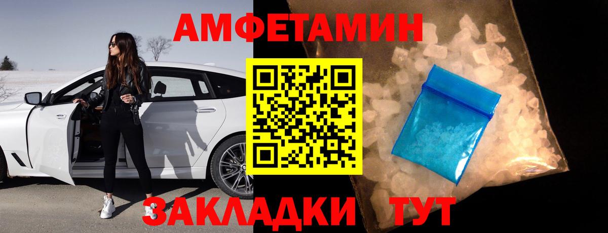 АМФЕТАМИН VHQ Новоалександровск