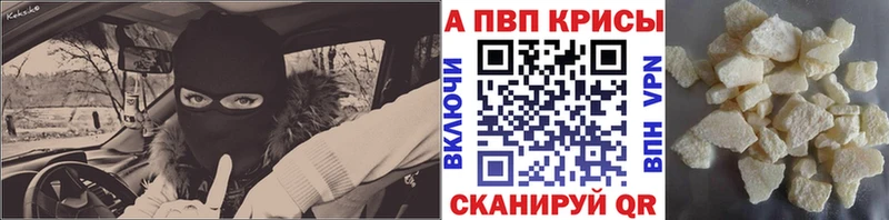 Alpha-PVP СК  как найти закладки  Новоалександровск 