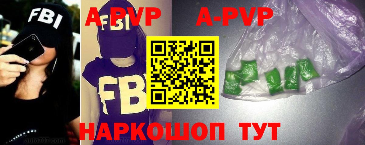 A PVP Соль  Alpha-PVP СК  Вход с VPN  Новоалександровск 