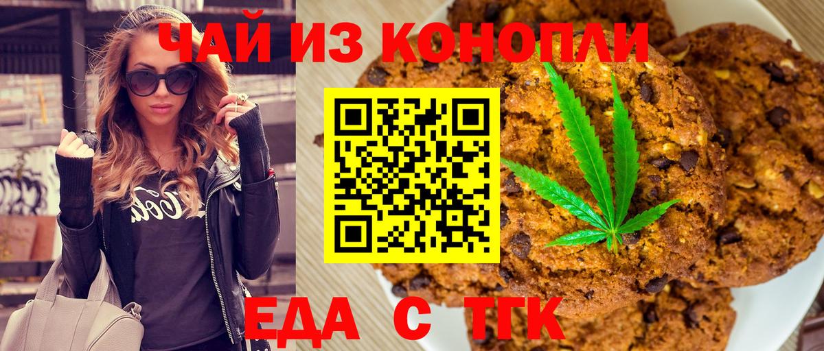 Новоалександровск  Canna-Cookies конопля  Вход с VPN 