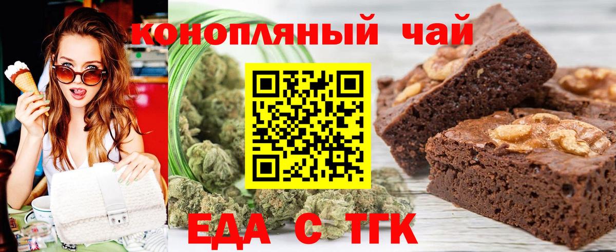 Cannafood марихуана Новоалександровск