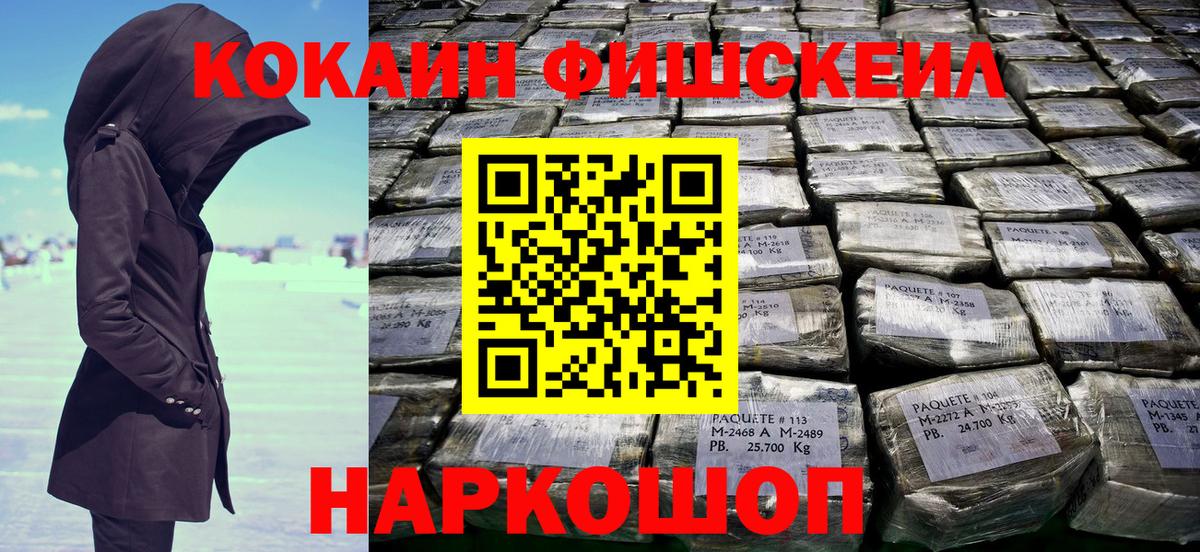 КОКАИН Columbia Новоалександровск