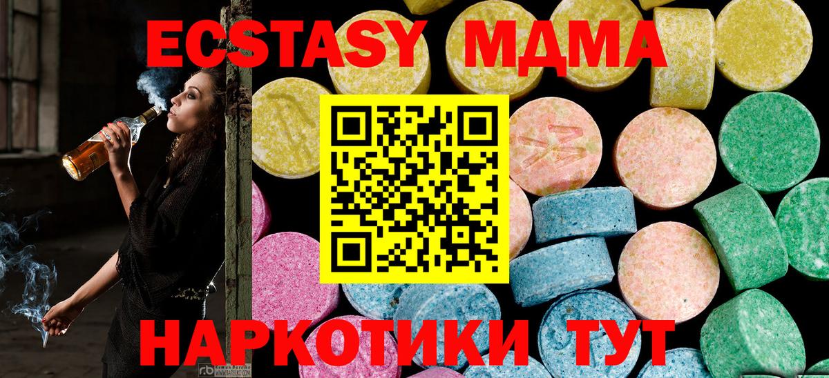 Экстази 250 мг  ЭКСТАЗИ таблы  Ecstasy  Вход с VPN  Новоалександровск 