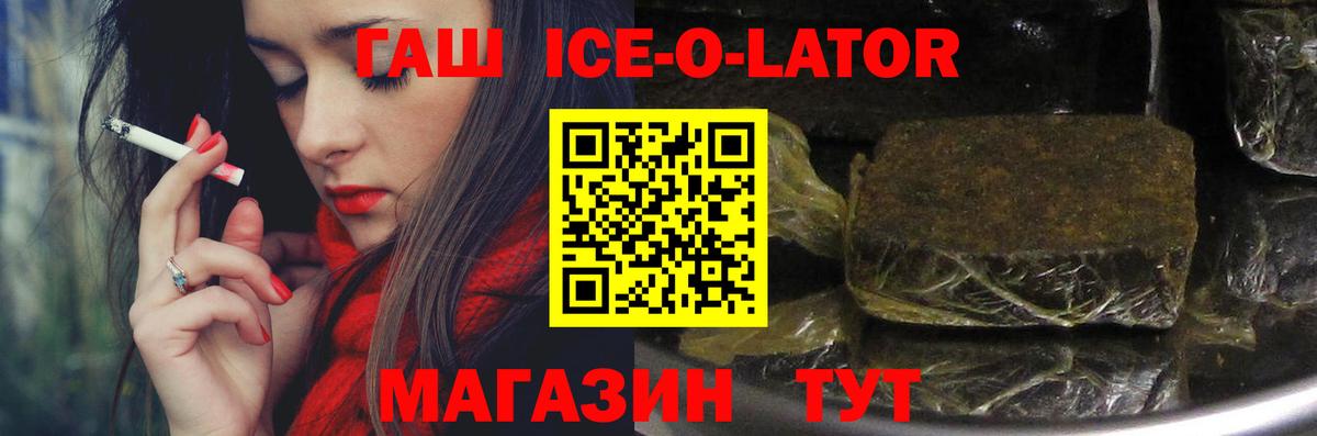 ГАШ  ГАШ 40% ТГК  купить  сайты  Вход с VPN  ГАШ индика сатива  Новоалександровск 