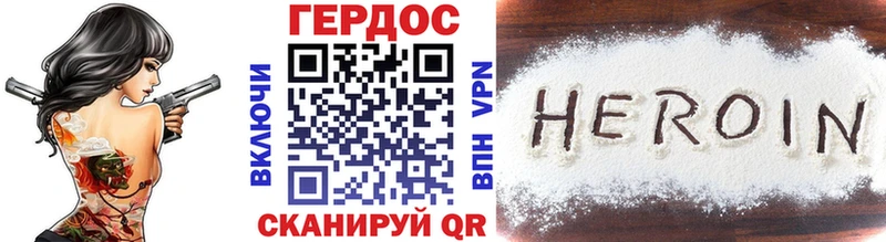 ГЕРОИН Heroin  где продают   Новоалександровск 