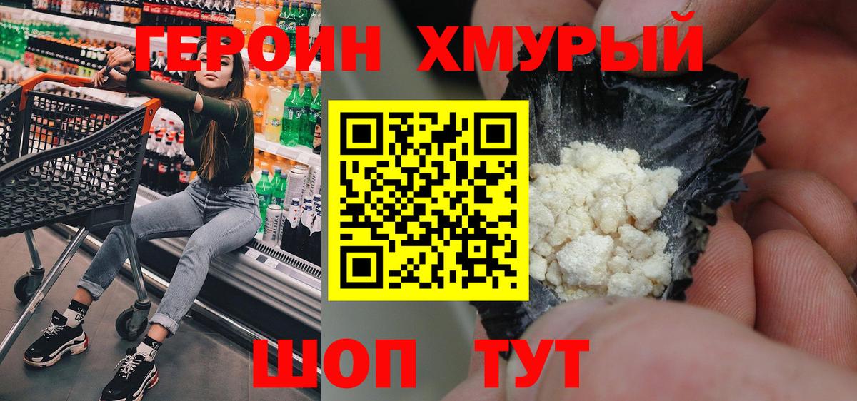 ГЕРОИН Афган  Вход с VPN  Новоалександровск 