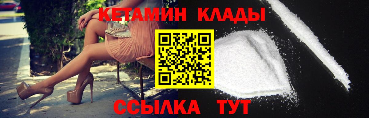 Кетамин ketamine  Вход с VPN  Новоалександровск 