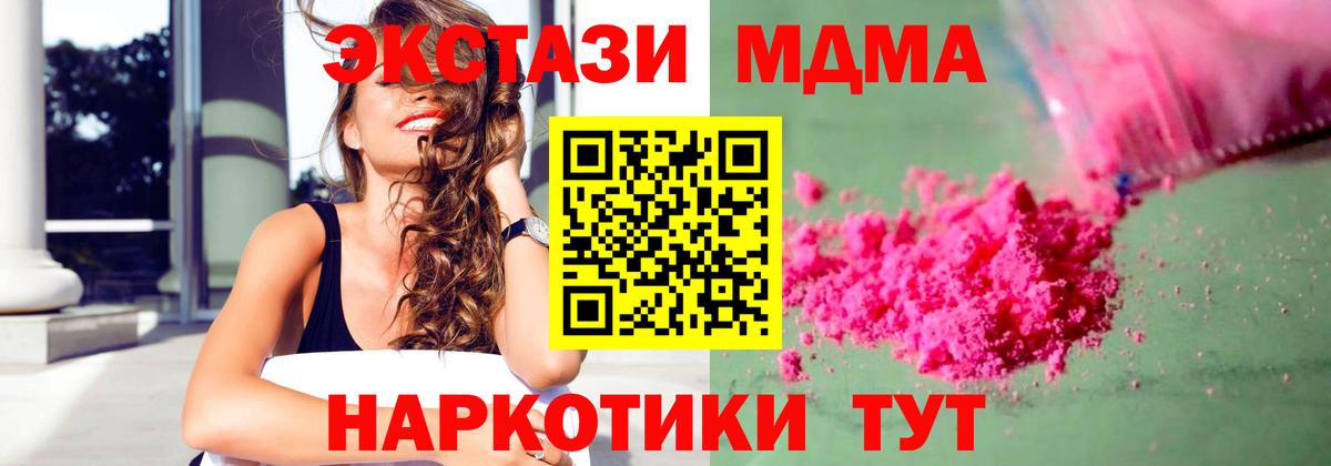 Новоалександровск  МДМА crystal  Вход с VPN  MDMA  МДМА молли 