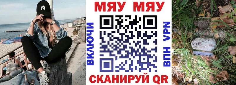 купить   Новоалександровск  МЕФ кристаллы 