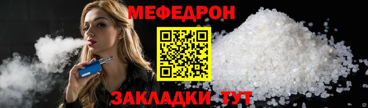 Меф кристаллы Новоалександровск