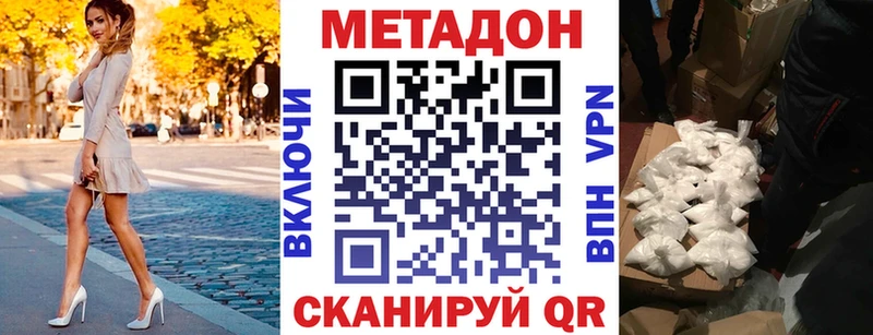 Метадон VHQ  даркнет какой сайт  Новоалександровск 