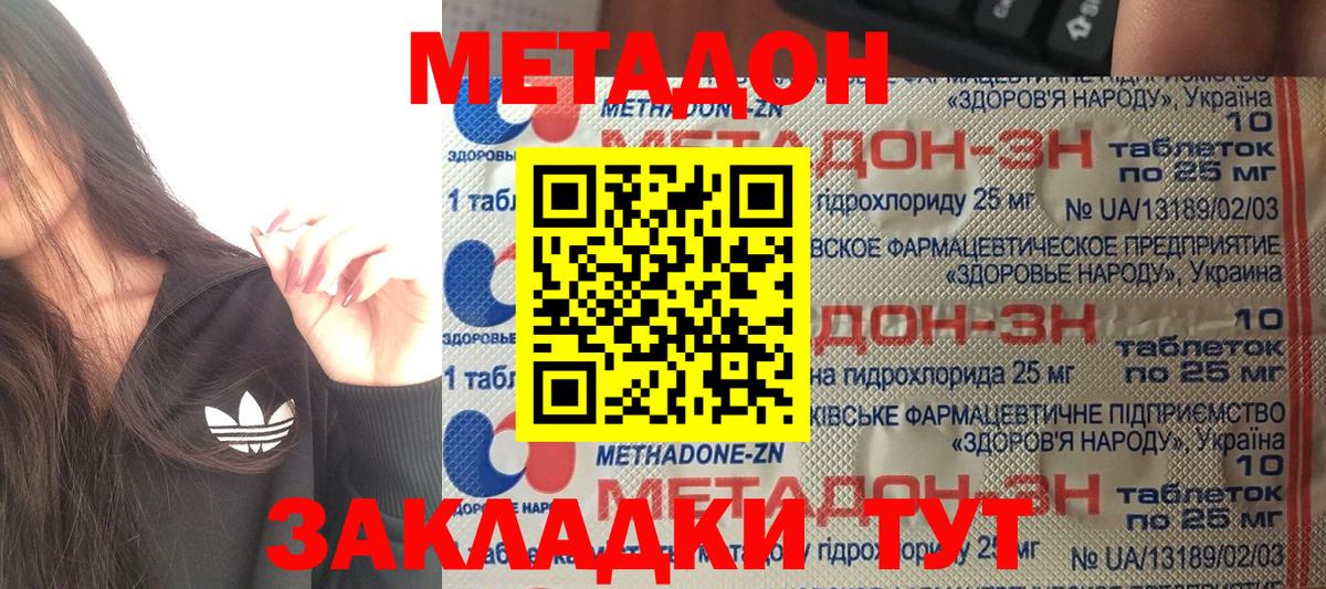 МЕТАДОН белоснежный  Метадон белоснежный  Новоалександровск  Вход с VPN 