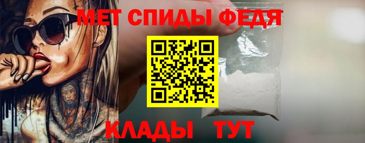 Метамфетамин мет Новоалександровск