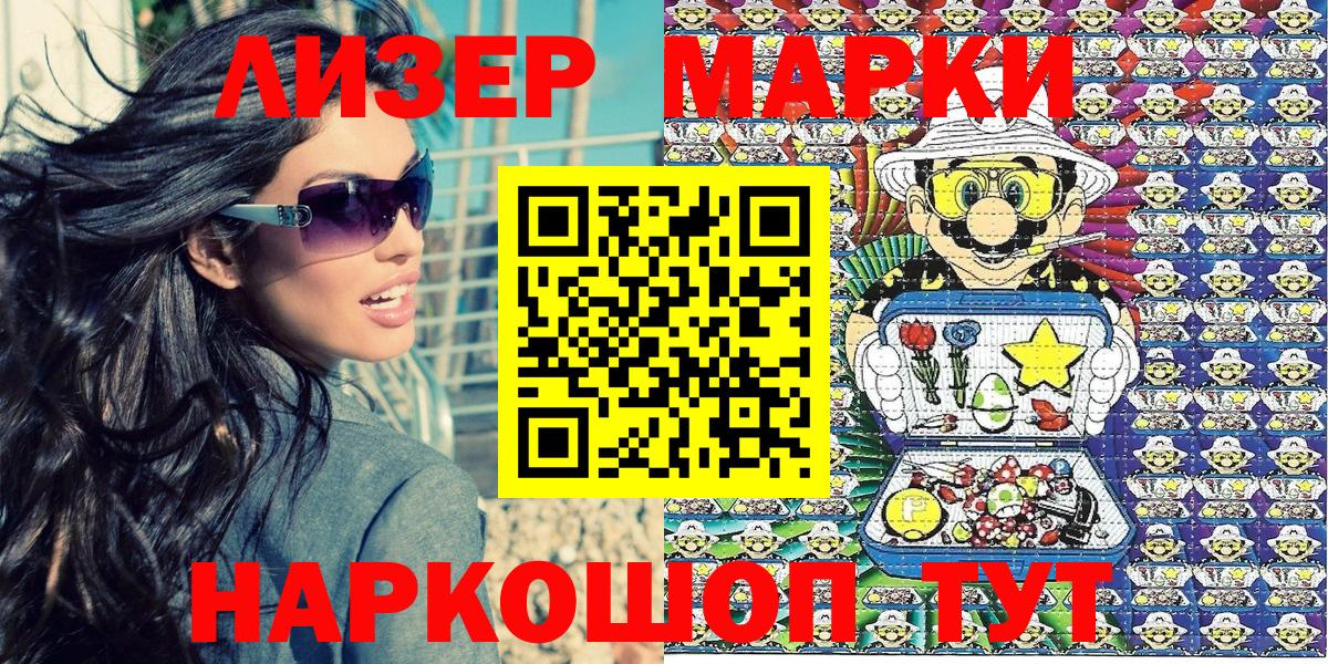 Новоалександровск  наркошоп  Вход с VPN  Наркотические марки 1,8мг  Наркотические марки 1,8мг 