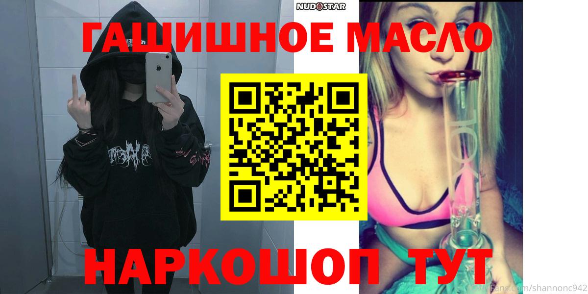 Новоалександровск  Дистиллят ТГК жижа  Дистиллят ТГК вейп с тгк  Вход с VPN 