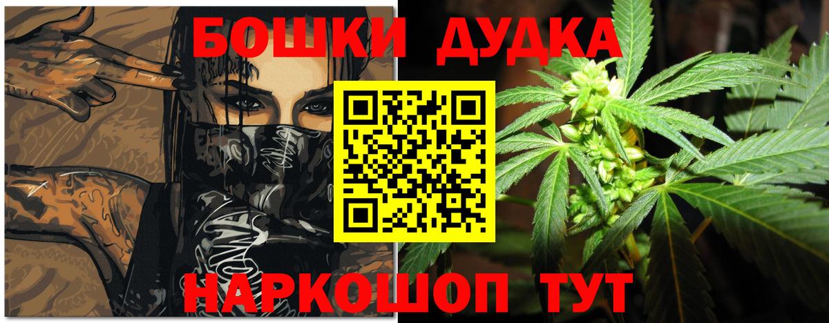 Бошки Шишки сатива Новоалександровск